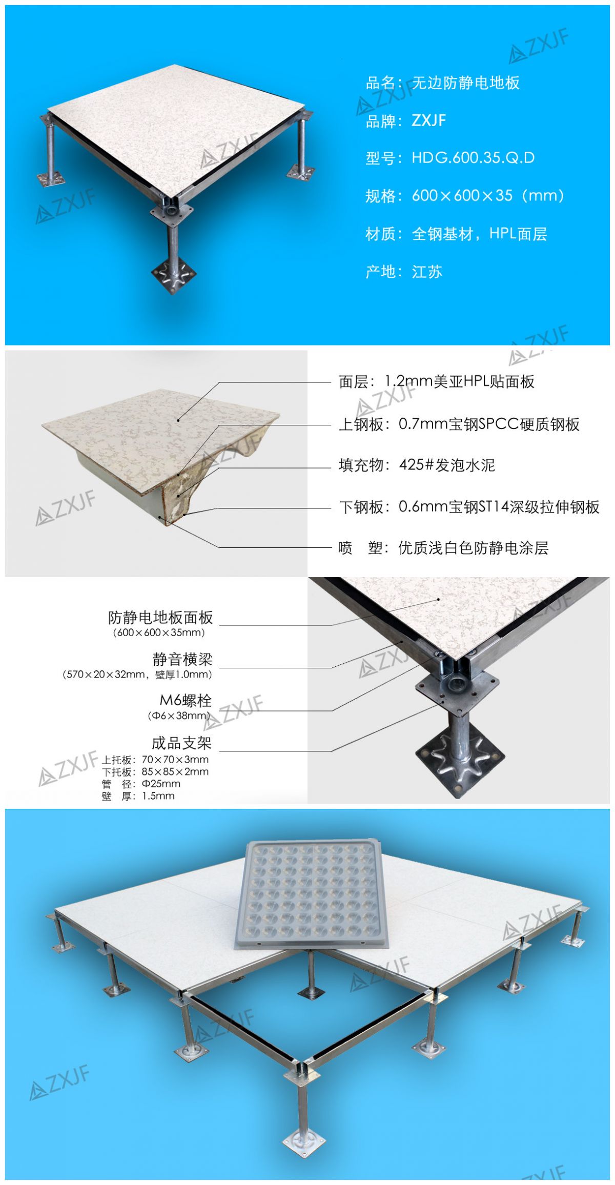 众鑫陶瓷全钢架空防静电地板,pvc防静电地板价格