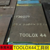 Ӳȹ߸toolox40 HRC 40