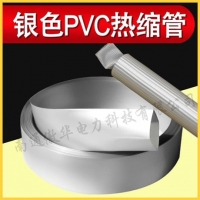  Silver heat shrinkable sleeve Silver PVC heat shrinkable sleeve Silver plastic coated film imitation aluminum alloy heat shrinkable