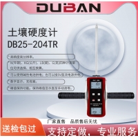 土壤硬度计 DB25-204TR