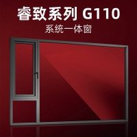 睿致系列G110系统一体窗-邦圆门窗