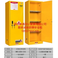  Explosion proof safety cabinet